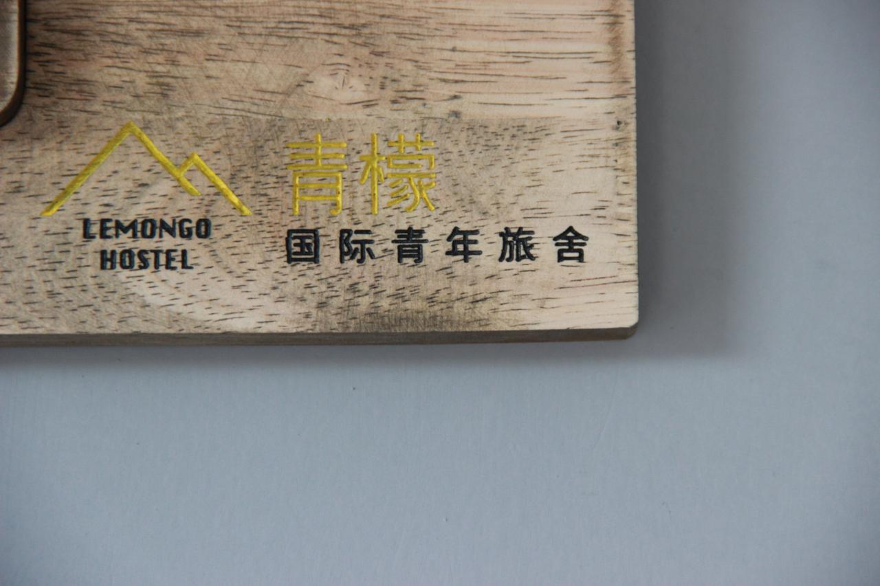 Lemongo Youth Hostel Hohhot Exterior foto